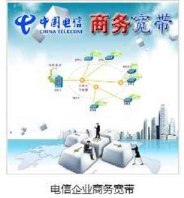 電信企業寬帶業務 高效連接，驅動企業數字化轉型