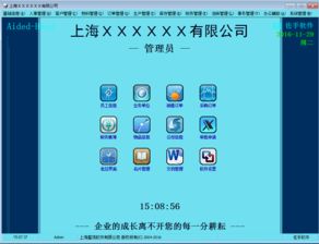 ah企業管理系統下載免費版 ah企業管理系統 erp軟件 v4.12 官方版