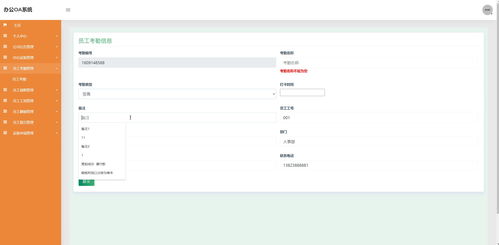 基于java ssm django辦公oa考勤請假健康設備系統(tǒng) 源碼 lw 調(diào)試文檔 講解等 辦公自動化 oa系統(tǒng) 考勤管理 請假申請 健康管理 設備配置 系統(tǒng)設置 辦公軟件 企業(yè)辦公